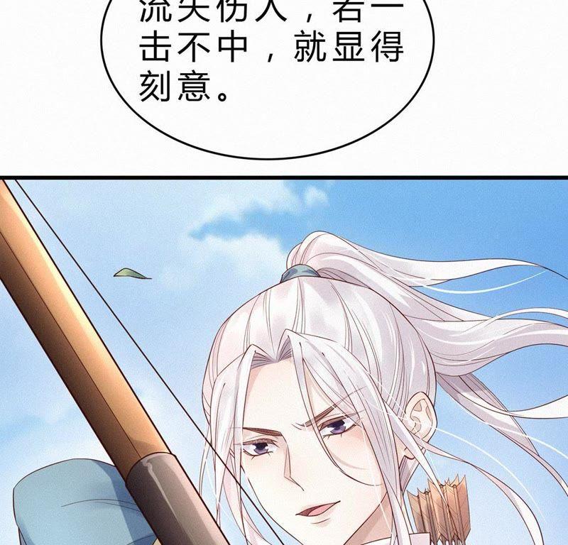 第31话让她死-捡来个黑化大佬-绘火漫画（第32张）