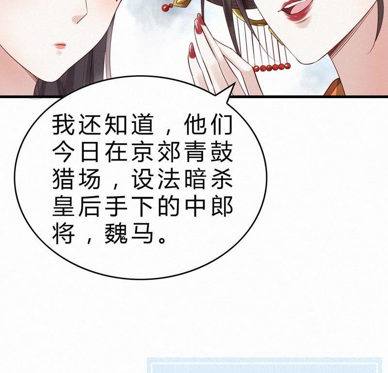 第31话让她死-捡来个黑化大佬-绘火漫画（第36张）