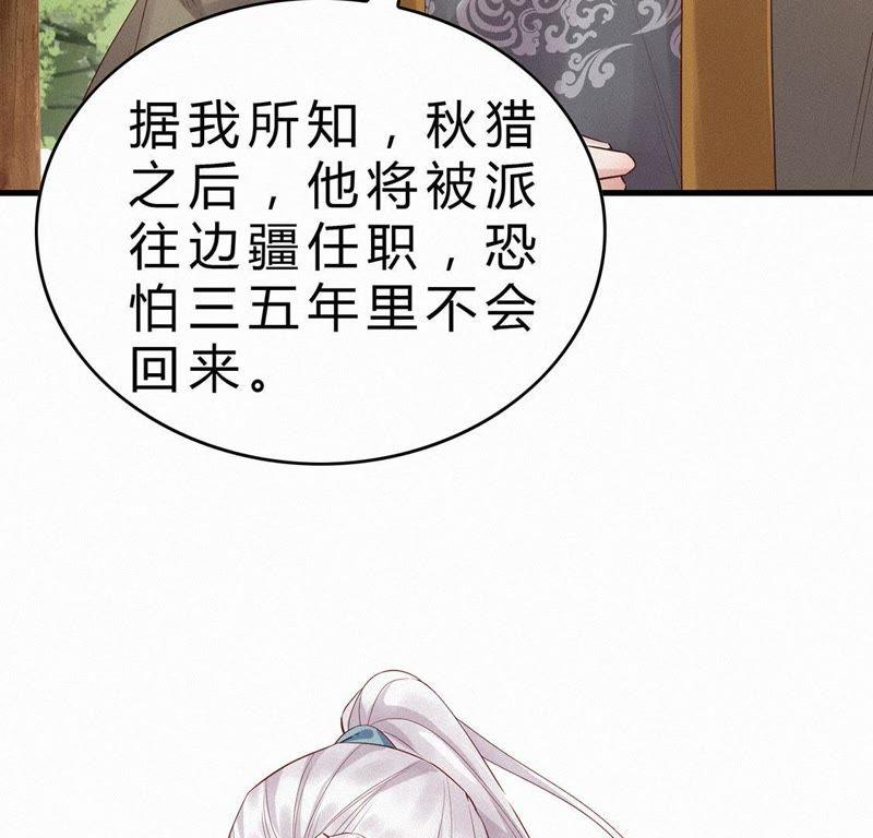 第31话让她死-捡来个黑化大佬-绘火漫画（第24张）