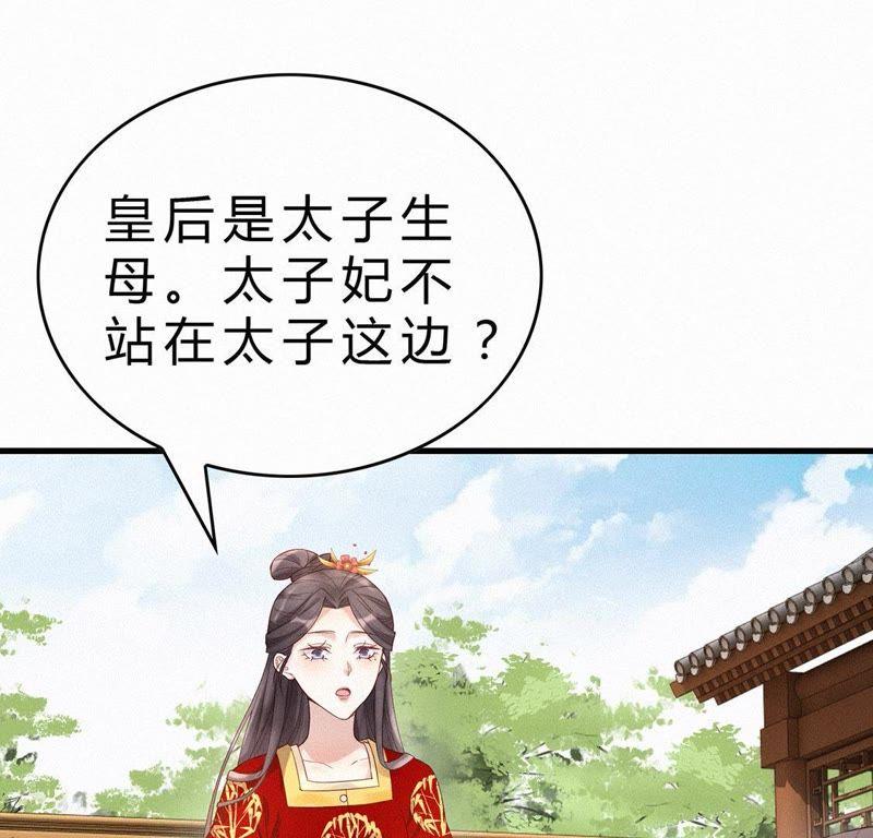 第31话让她死-捡来个黑化大佬-绘火漫画（第11张）