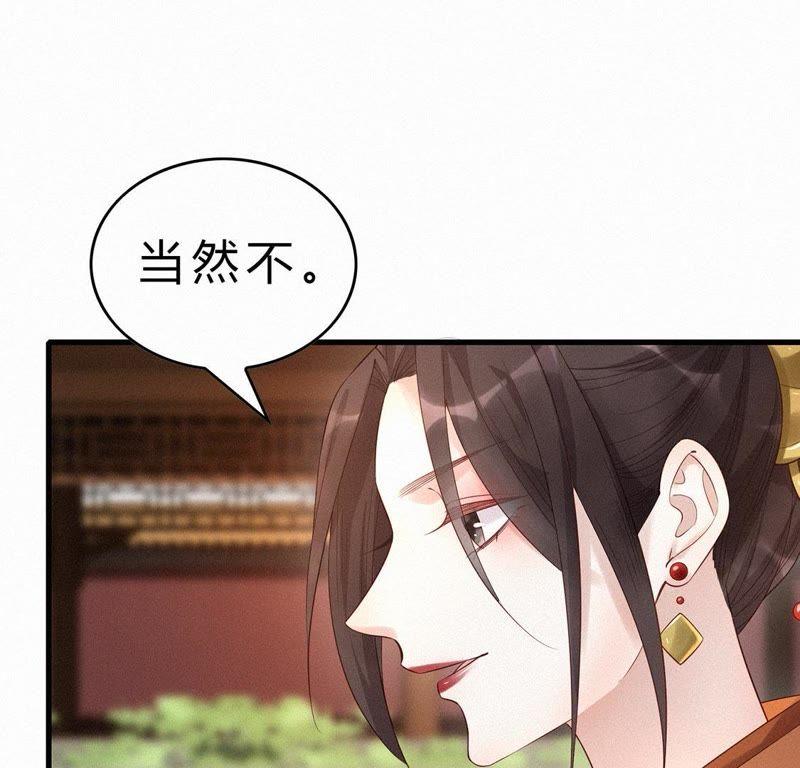第31话让她死-捡来个黑化大佬-绘火漫画（第17张）
