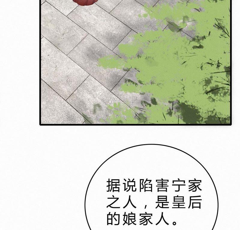 第31话让她死-捡来个黑化大佬-绘火漫画（第9张）