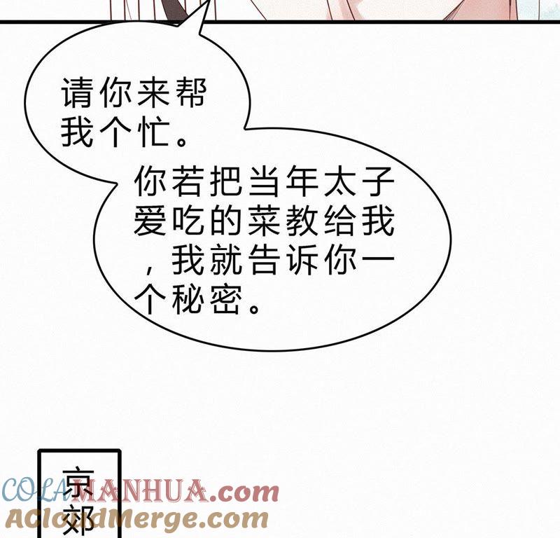 第31话让她死-捡来个黑化大佬-绘火漫画（第19张）