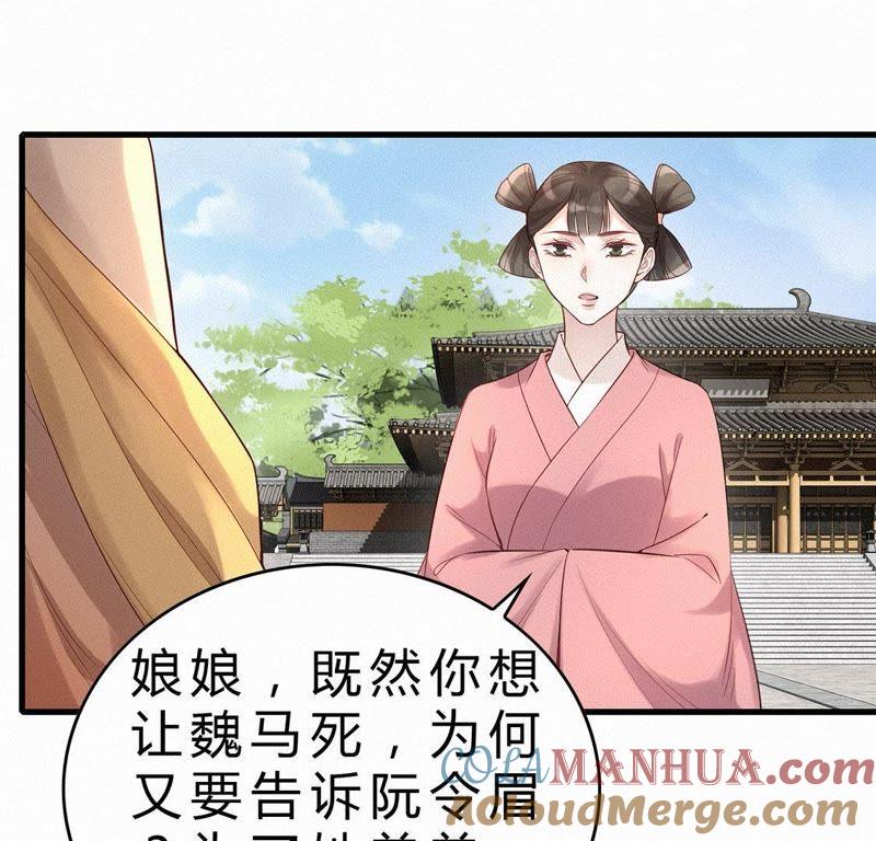 第31话让她死-捡来个黑化大佬-绘火漫画（第43张）