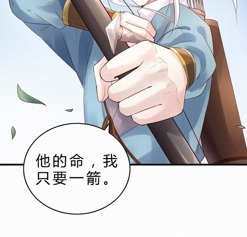 第31话让她死-捡来个黑化大佬-绘火漫画（第33张）