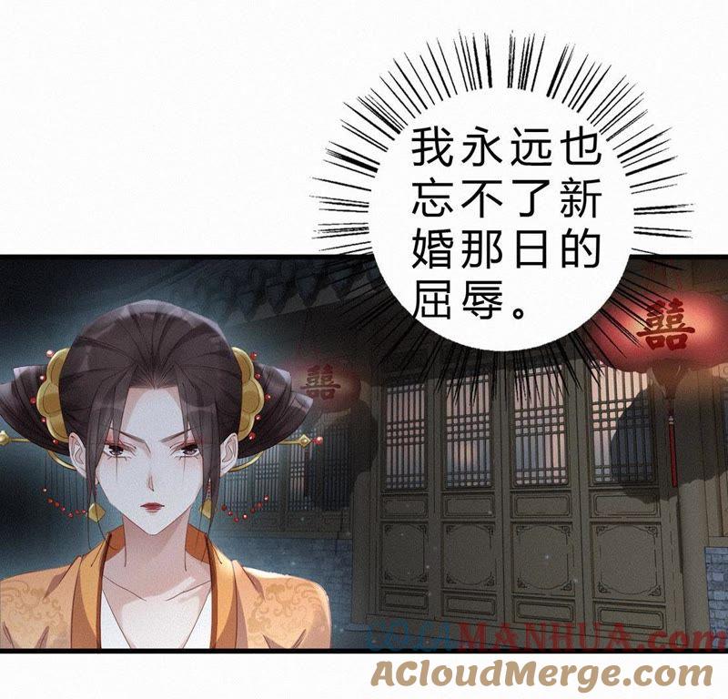 第32话太子不圆房-捡来个黑化大佬-绘火漫画（第3张）