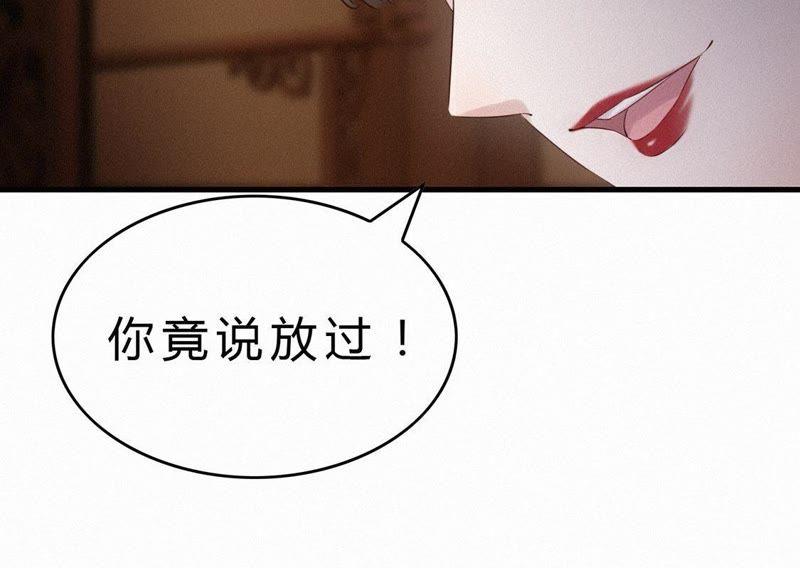 第32话太子不圆房-捡来个黑化大佬-绘火漫画（第16张）