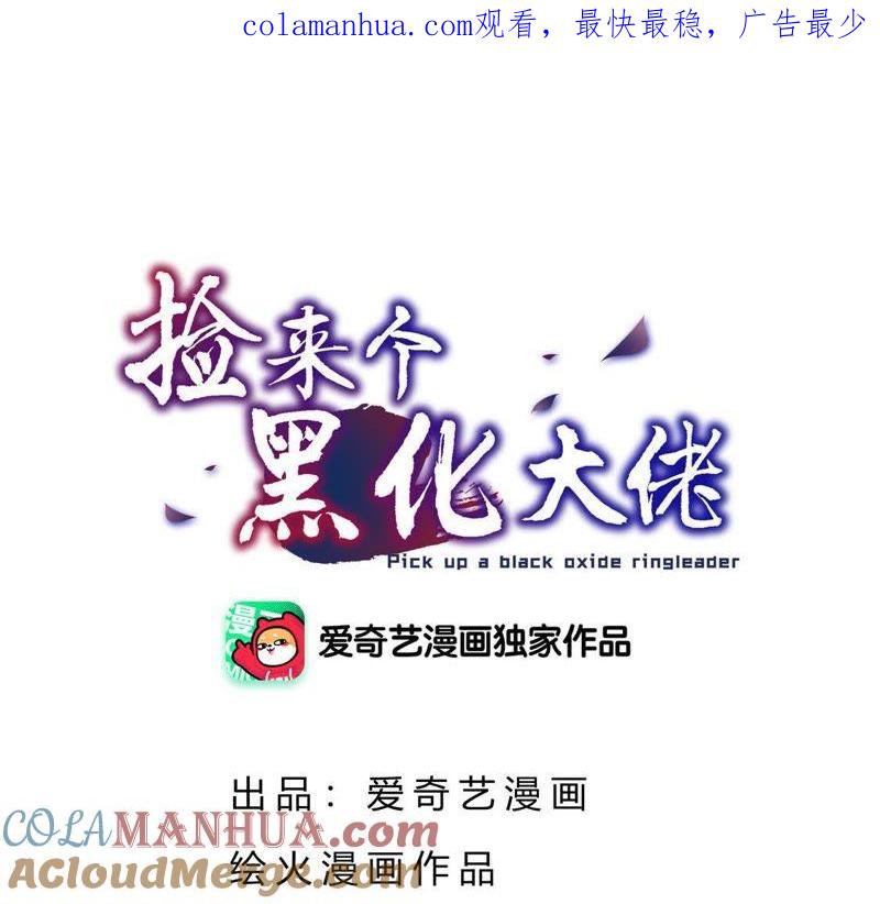第32话太子不圆房-捡来个黑化大佬-绘火漫画（第1张）