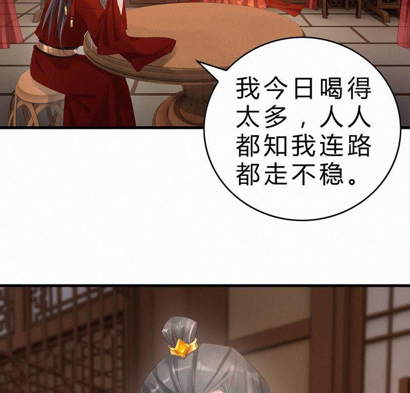 第32话太子不圆房-捡来个黑化大佬-绘火漫画（第8张）