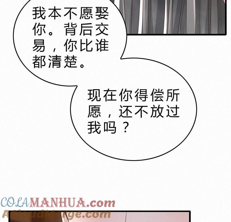 第32话太子不圆房-捡来个黑化大佬-绘火漫画（第13张）