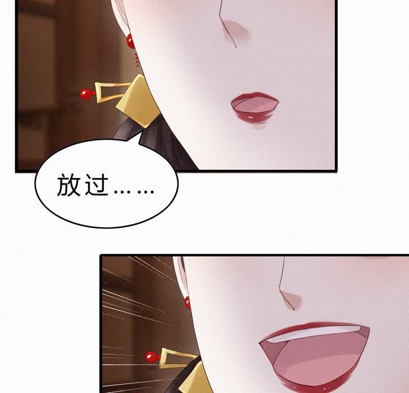 第32话太子不圆房-捡来个黑化大佬-绘火漫画（第14张）