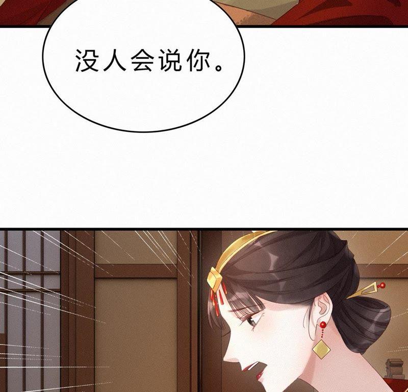 第32话太子不圆房-捡来个黑化大佬-绘火漫画（第10张）