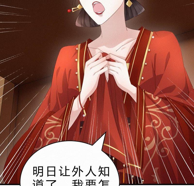 第32话太子不圆房-捡来个黑化大佬-绘火漫画（第6张）