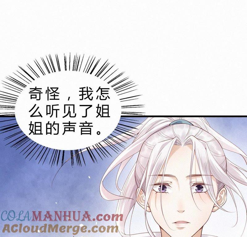 第33话不可以杀人-捡来个黑化大佬-绘火漫画（第4张）