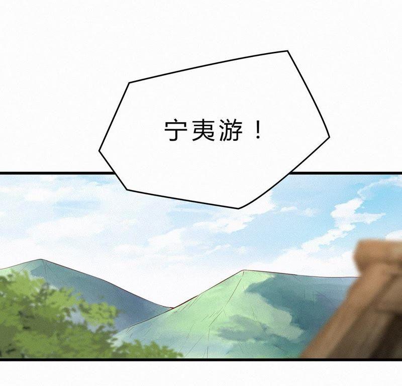 第33话不可以杀人-捡来个黑化大佬-绘火漫画（第3张）