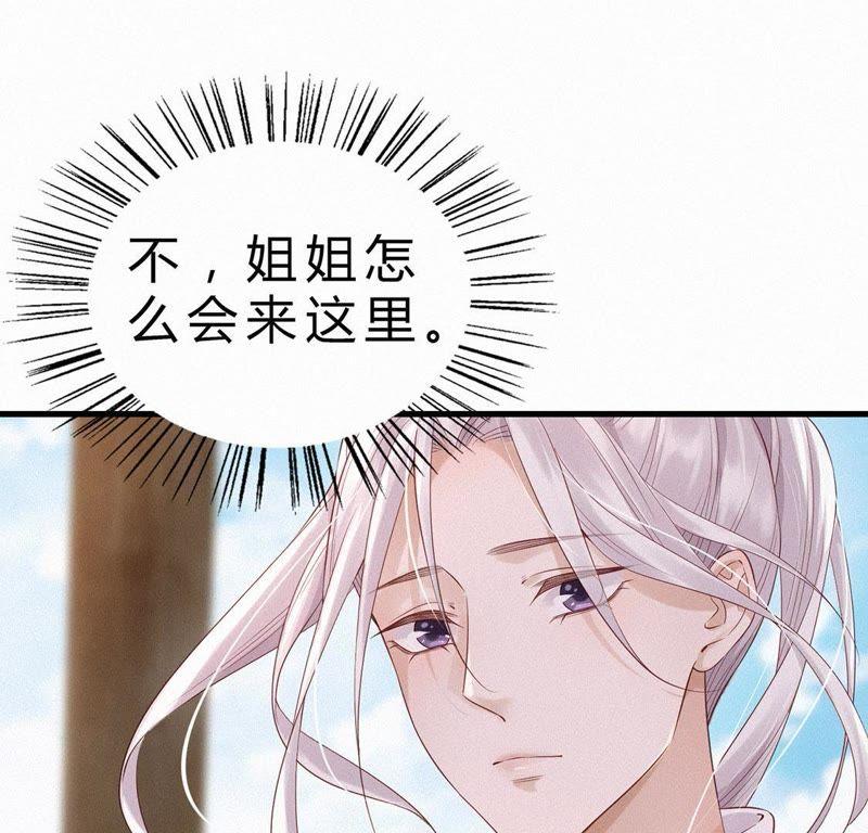 第33话不可以杀人-捡来个黑化大佬-绘火漫画（第8张）