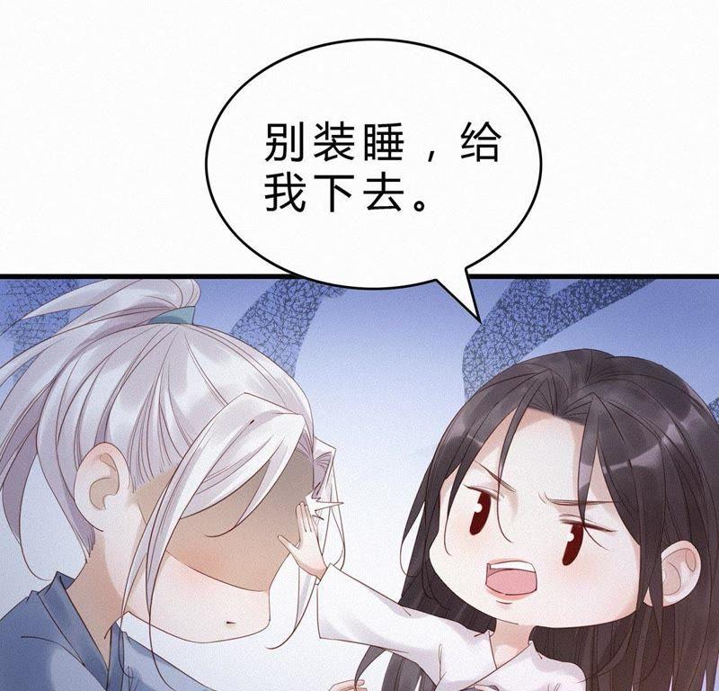 第34话撩姐姐-捡来个黑化大佬-绘火漫画（第10张）