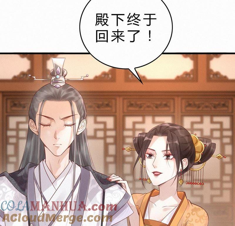 第37话痴心人-捡来个黑化大佬-绘火漫画（第4张）