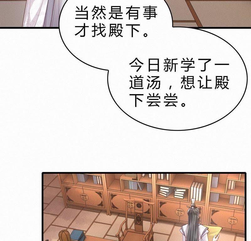第37话痴心人-捡来个黑化大佬-绘火漫画（第8张）