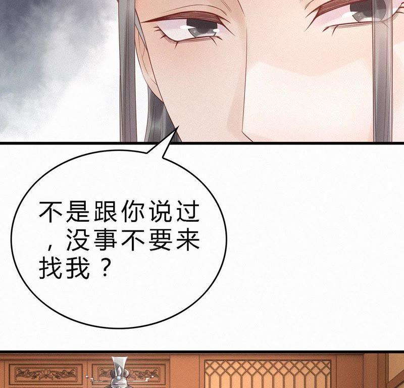 第37话痴心人-捡来个黑化大佬-绘火漫画（第6张）