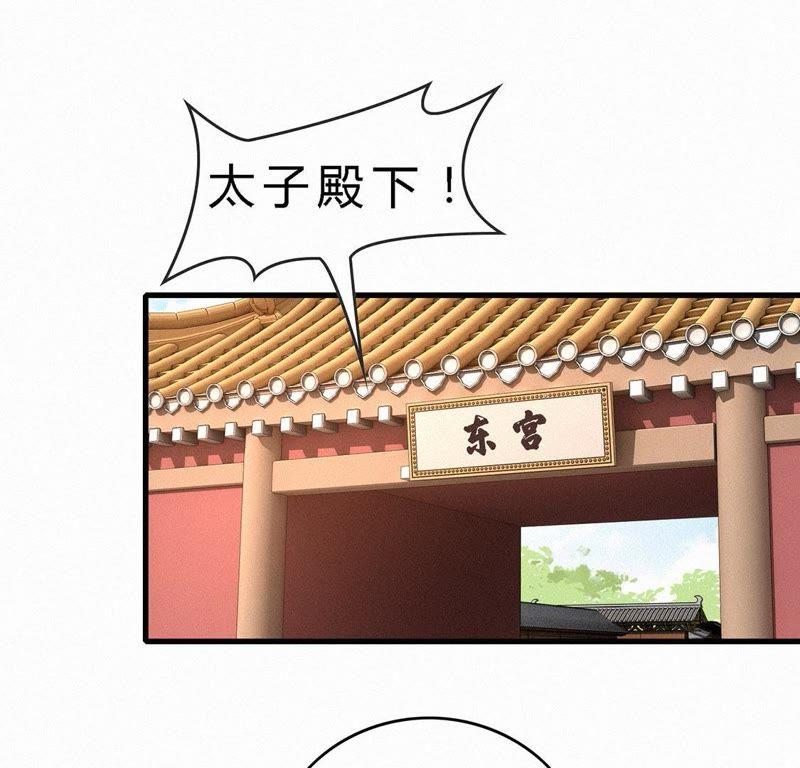 第37话痴心人-捡来个黑化大佬-绘火漫画（第3张）
