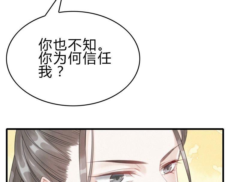 第3话最终BOSS-捡来个黑化大佬-绘火漫画（第9张）