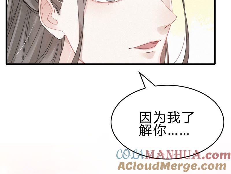 第3话最终BOSS-捡来个黑化大佬-绘火漫画（第10张）