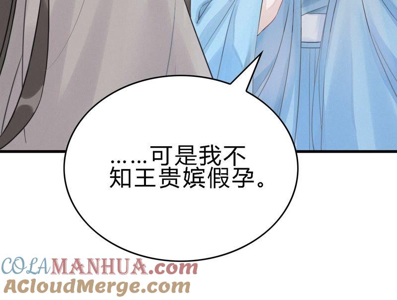第3话最终BOSS-捡来个黑化大佬-绘火漫画（第7张）