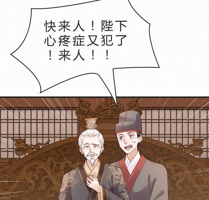 第39话救他-捡来个黑化大佬-绘火漫画（第27张）