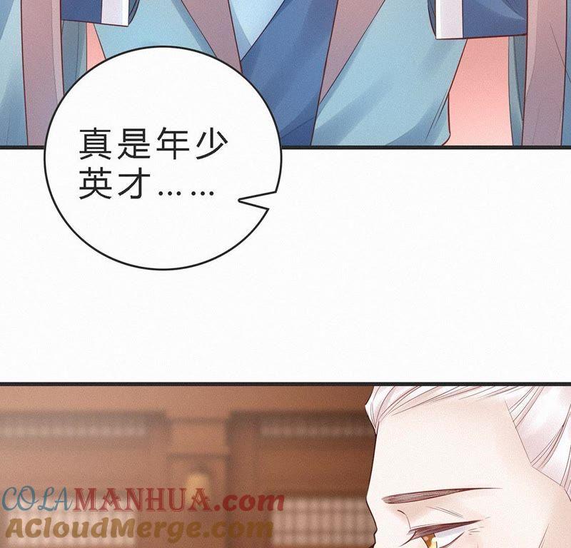 第39话救他-捡来个黑化大佬-绘火漫画（第13张）