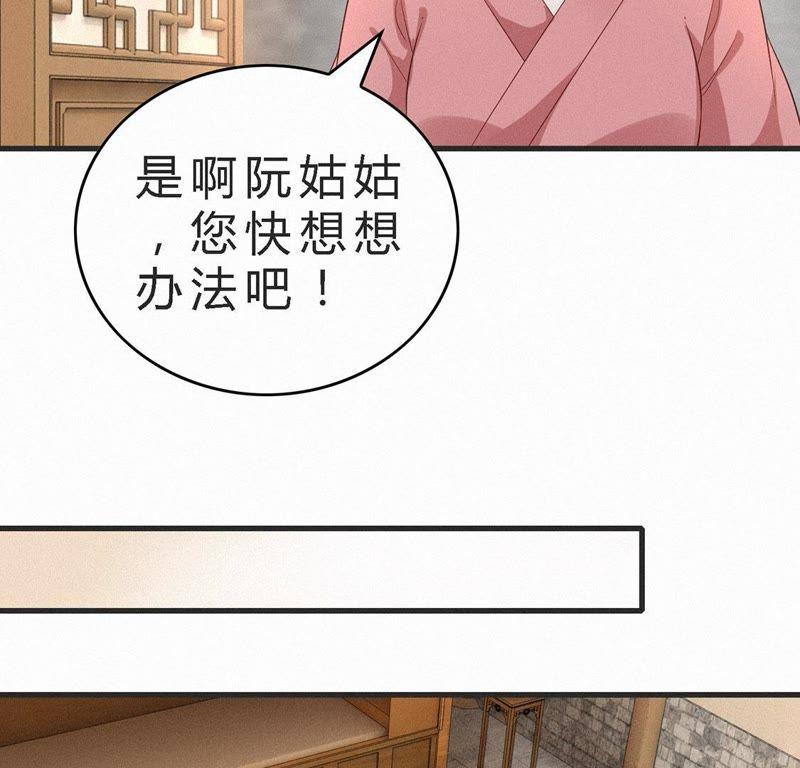 第39话救他-捡来个黑化大佬-绘火漫画（第33张）