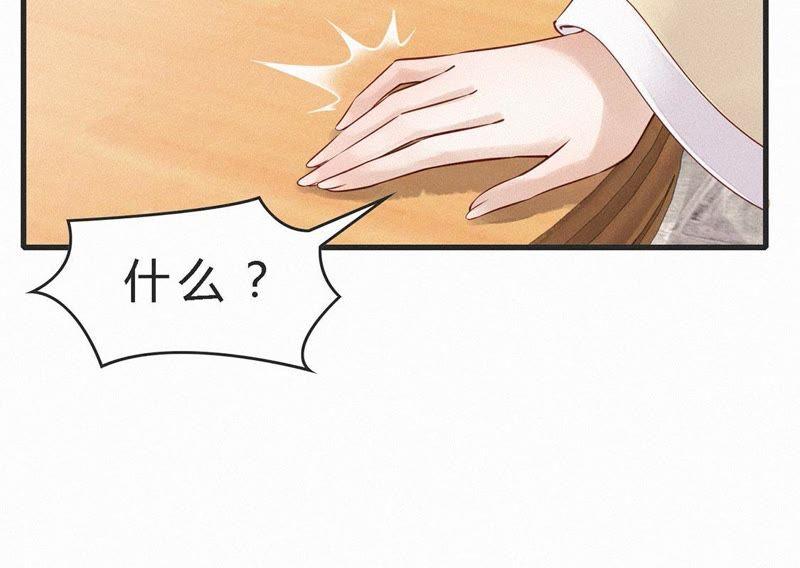 第39话救他-捡来个黑化大佬-绘火漫画（第30张）
