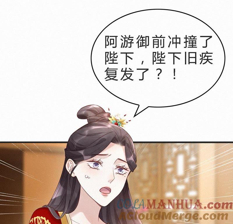 第39话救他-捡来个黑化大佬-绘火漫画（第31张）