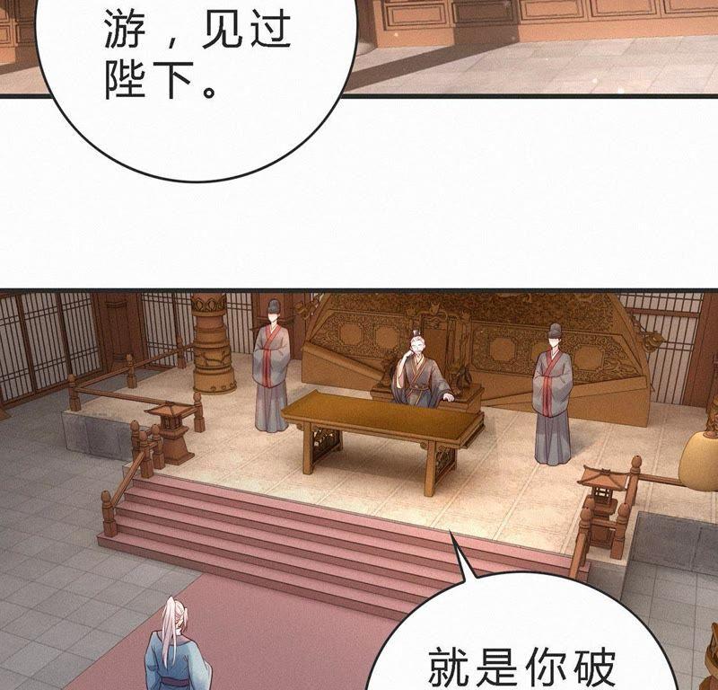 第39话救他-捡来个黑化大佬-绘火漫画（第8张）
