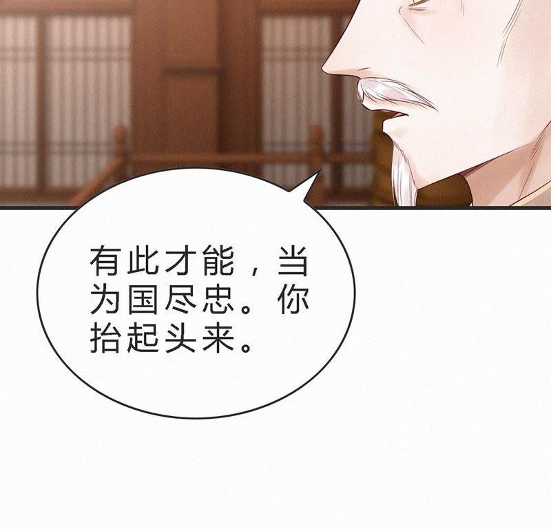 第39话救他-捡来个黑化大佬-绘火漫画（第14张）