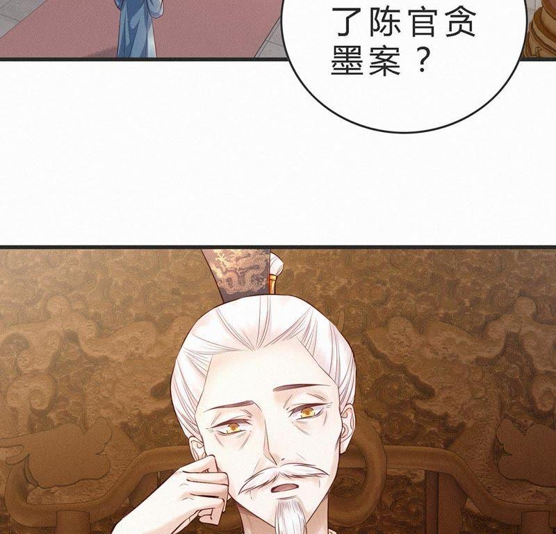 第39话救他-捡来个黑化大佬-绘火漫画（第9张）