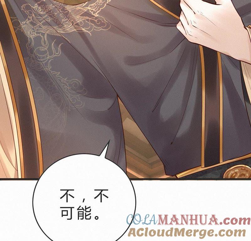 第39话救他-捡来个黑化大佬-绘火漫画（第25张）