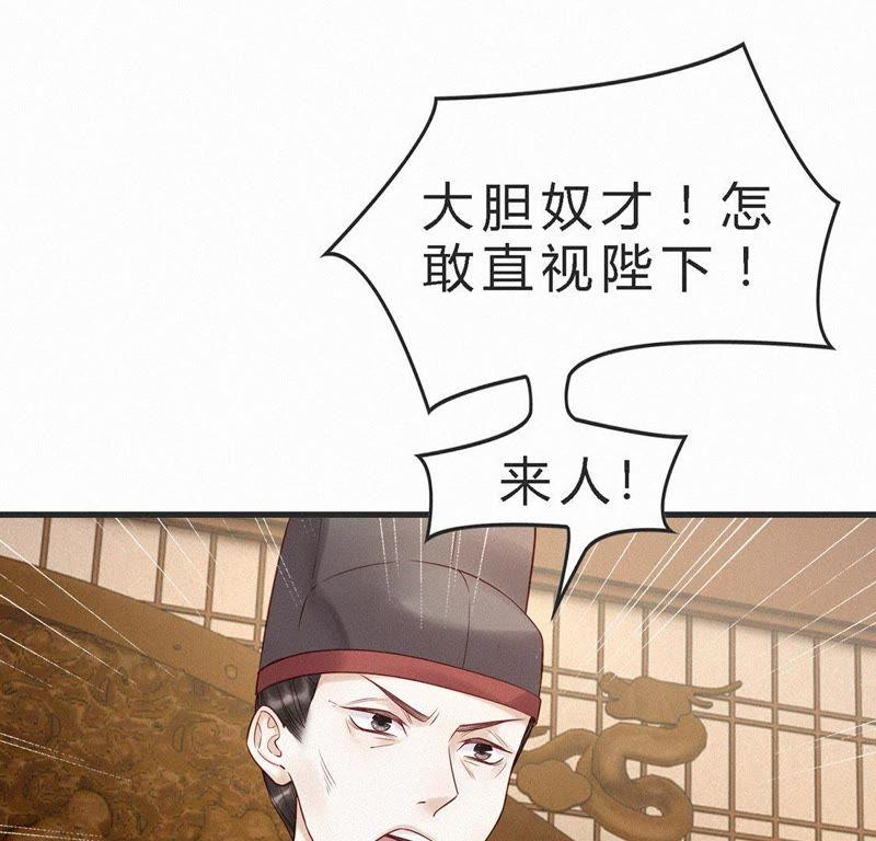 第39话救他-捡来个黑化大佬-绘火漫画（第17张）