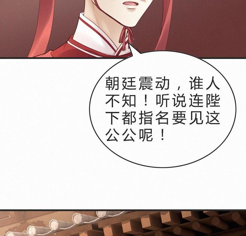 第39话救他-捡来个黑化大佬-绘火漫画（第6张）
