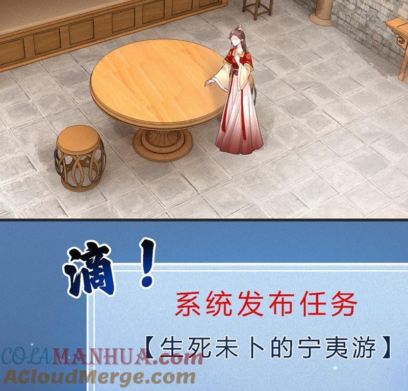 第39话救他-捡来个黑化大佬-绘火漫画（第34张）