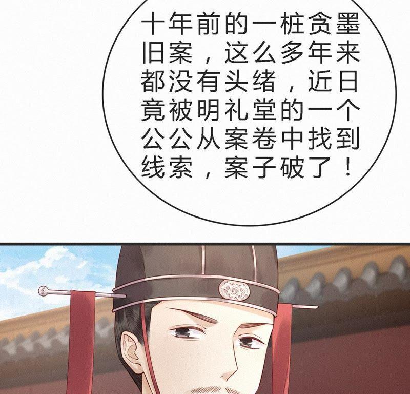 第39话救他-捡来个黑化大佬-绘火漫画（第5张）