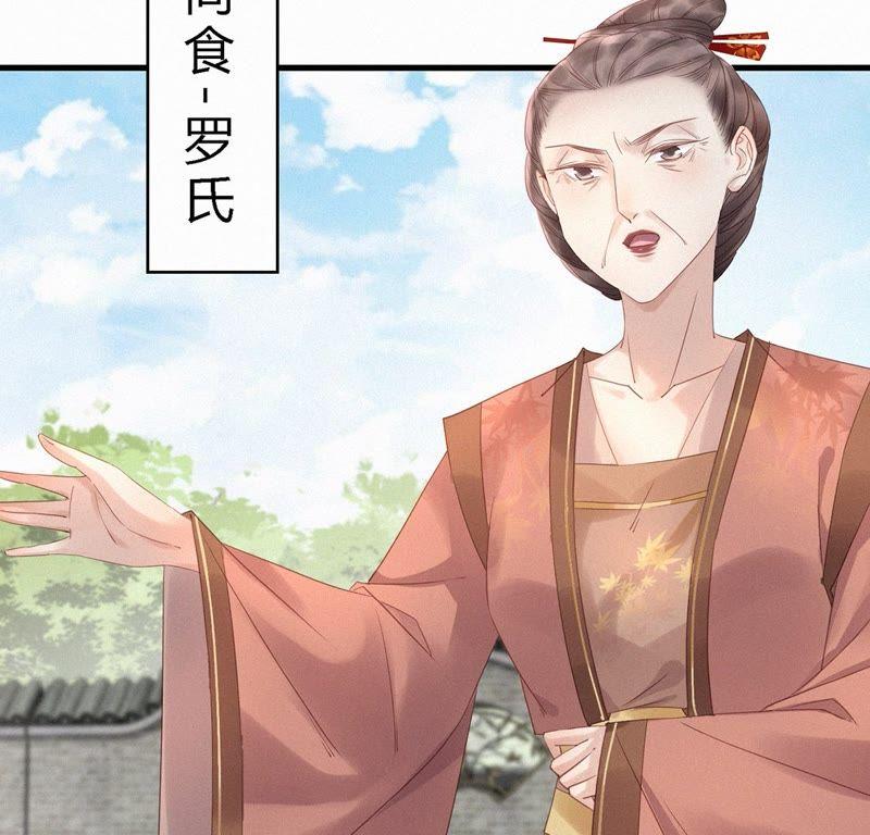 第40话尚食局新领导-捡来个黑化大佬-绘火漫画（第14张）