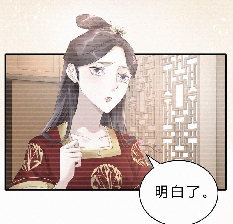 第40话尚食局新领导-捡来个黑化大佬-绘火漫画（第6张）