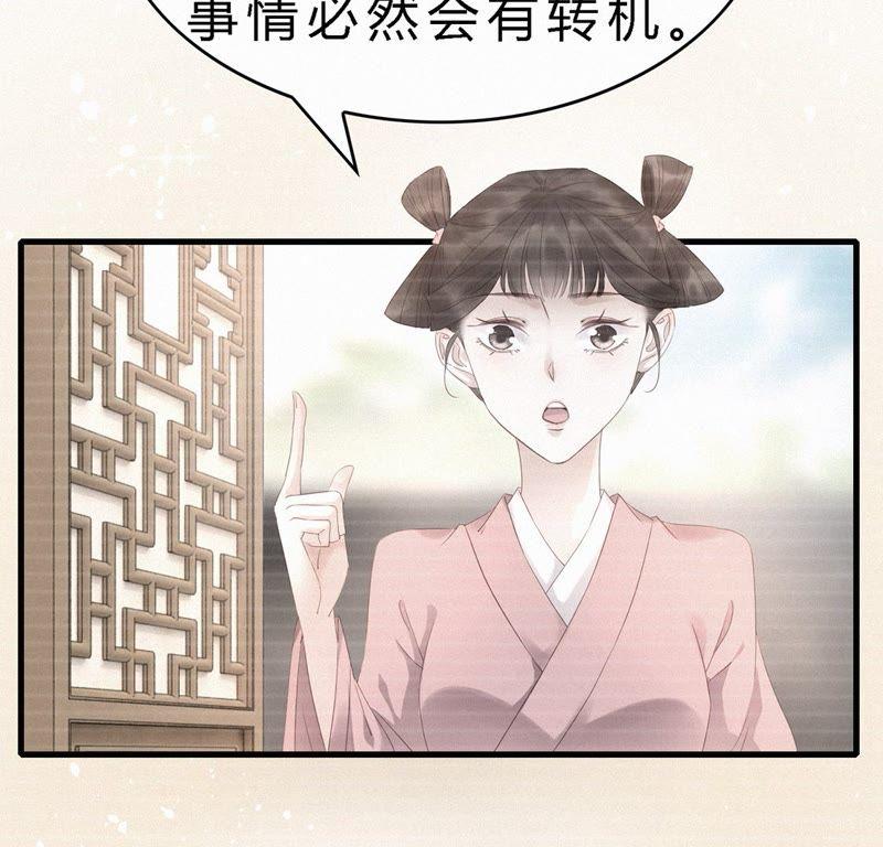 第40话尚食局新领导-捡来个黑化大佬-绘火漫画（第5张）