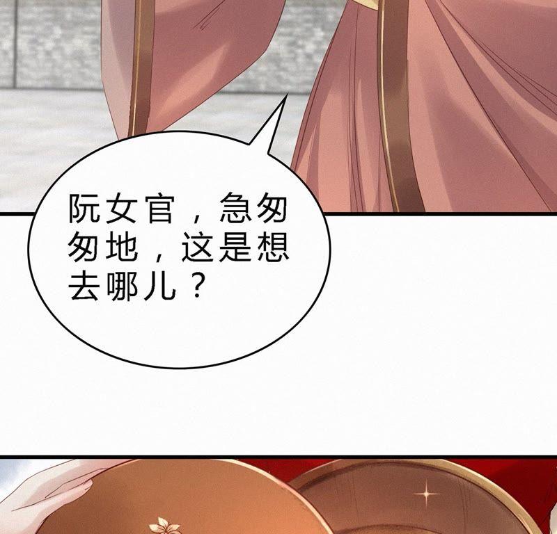 第40话尚食局新领导-捡来个黑化大佬-绘火漫画（第15张）