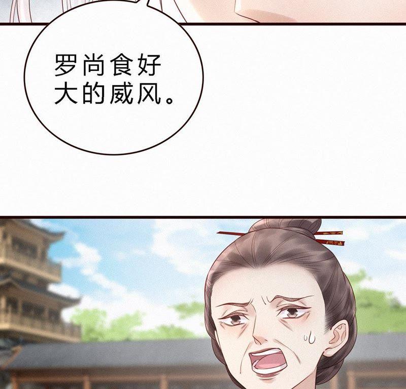 第41话姐姐好甜-捡来个黑化大佬-绘火漫画（第9张）