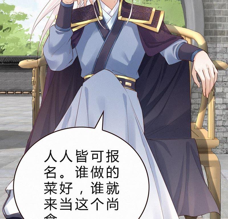 第41话姐姐好甜-捡来个黑化大佬-绘火漫画（第17张）