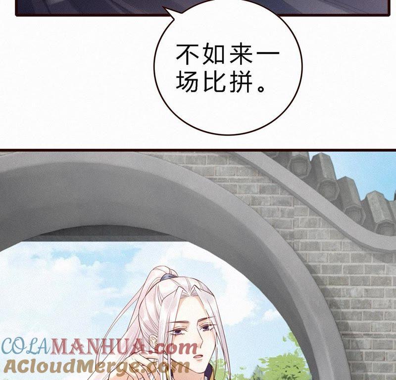 第41话姐姐好甜-捡来个黑化大佬-绘火漫画（第16张）
