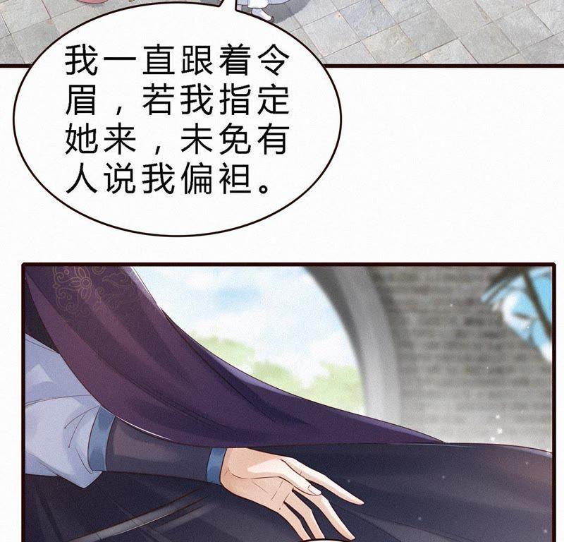 第41话姐姐好甜-捡来个黑化大佬-绘火漫画（第15张）