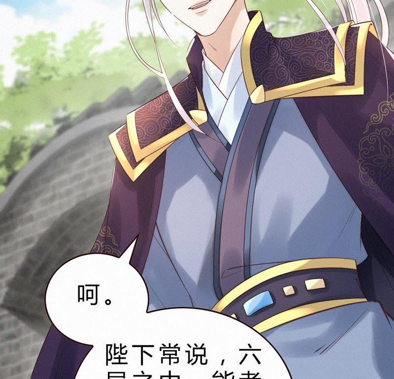 第41话姐姐好甜-捡来个黑化大佬-绘火漫画（第12张）